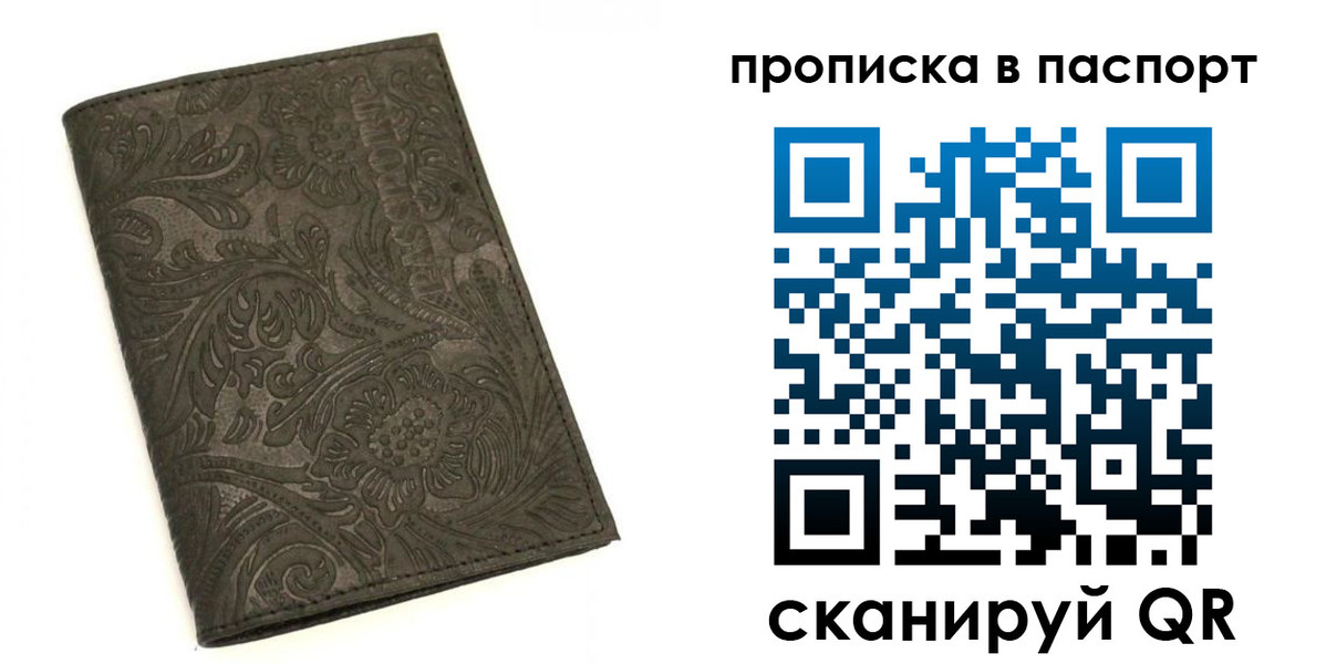 прописка для школы в Балаково